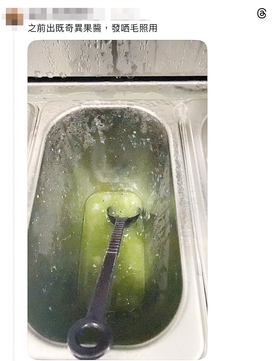 張小姐在網上發帖文指奇異果醬發霉也照用。