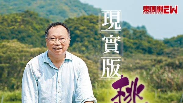 二澳是林筱魯的實驗場，也是他落實心中所想的舞台，十年人事，他說時間可以證明一切。