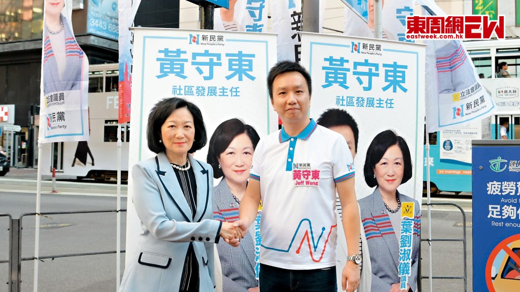 黃守東曾參加二〇一九年灣仔區議會選舉但最終落敗。