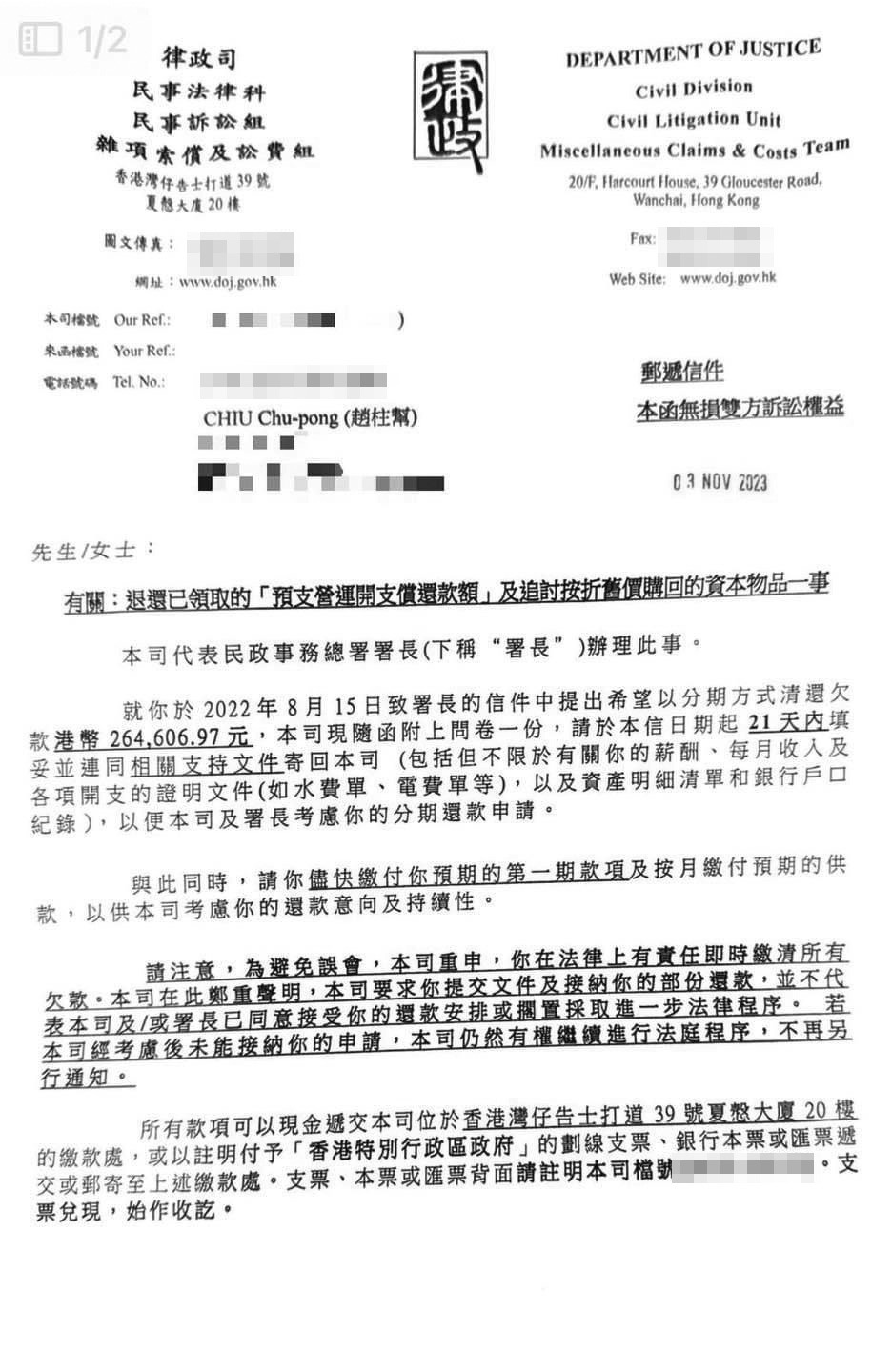 前沙田區議員趙柱幫早前涉嫌詐騙被捕,保釋候查期間自爆分別遭前僱主及民政事務總署追錢。 前沙田區議員趙柱幫早前涉嫌詐騙被捕,保釋候查期間自爆分別遭前僱主及民政事務總署追錢。