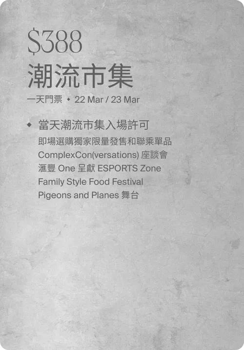 ComplexCon香港2025︱NewJeans改名NJZ宣布3月來港！門票最平$388