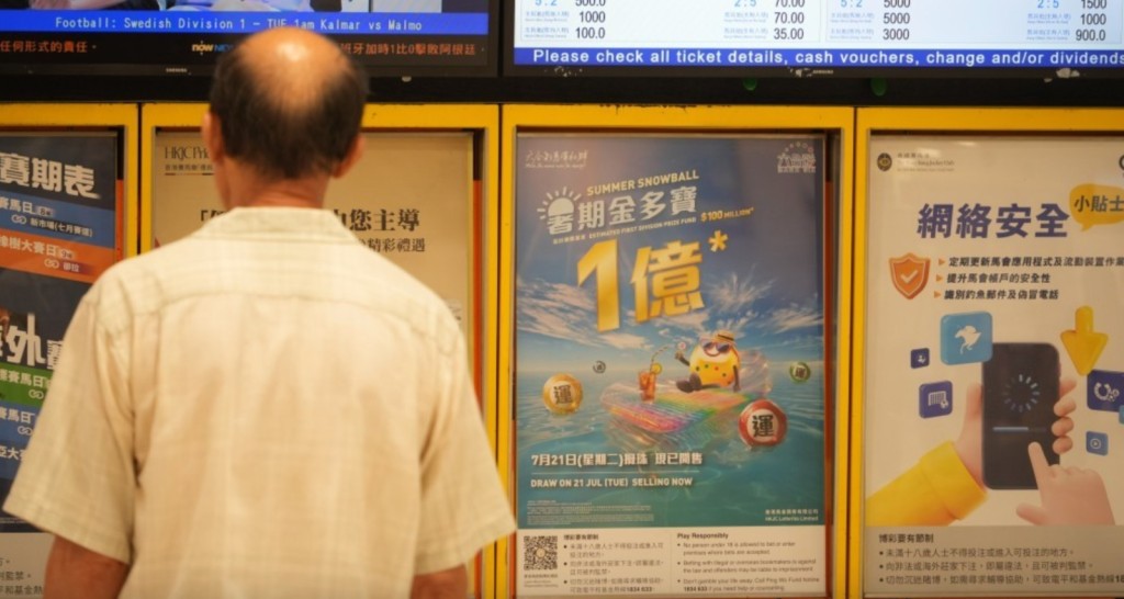 六合彩暑期金多寶明日(21日)攪珠。 六合彩暑期金多寶明日(21日)攪珠。