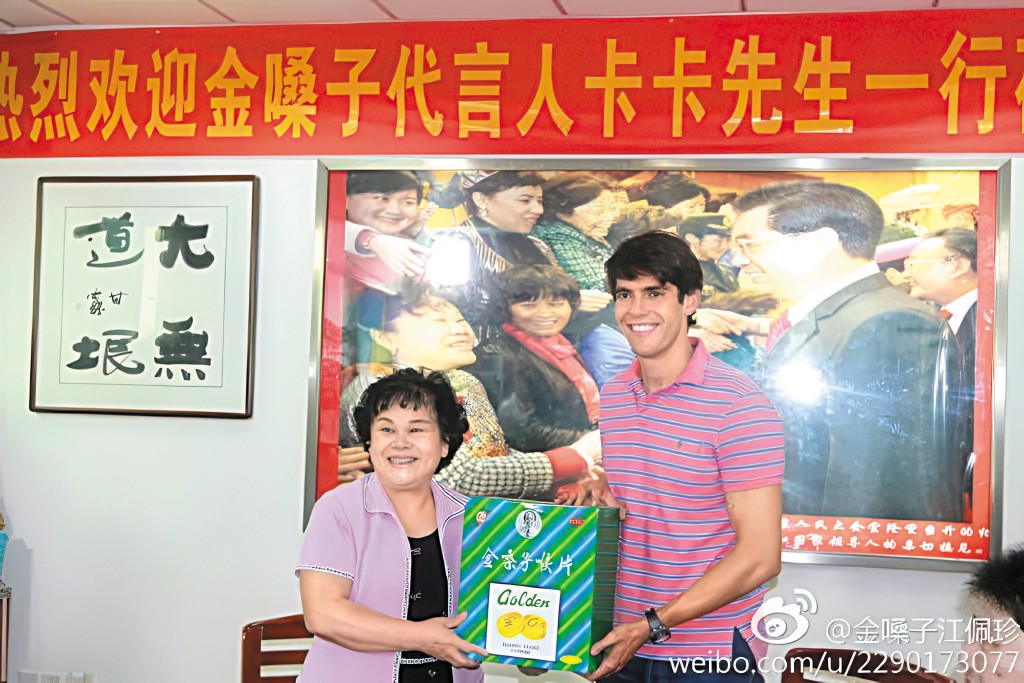 巴西傳奇球星卡卡曾代言金嗓子。 巴西傳奇球星卡卡曾代言金嗓子。