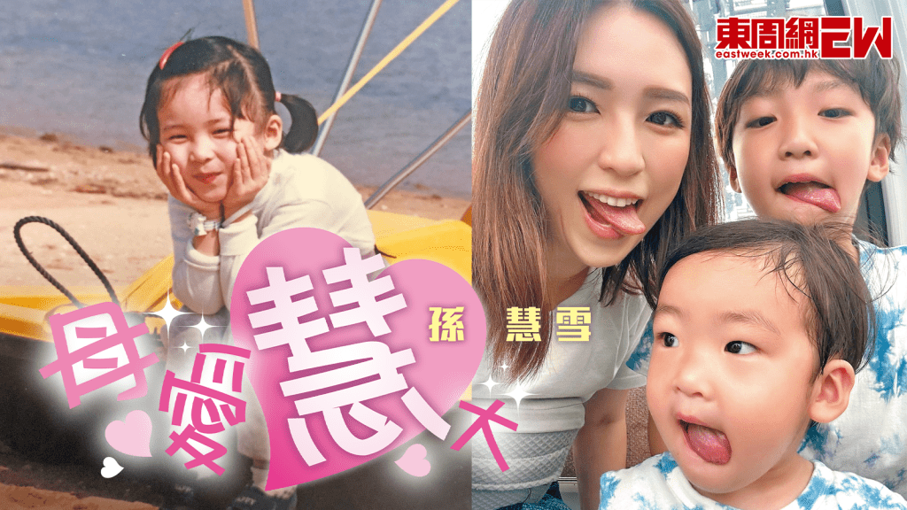 孫慧雪自爆被兒子「餵食養胖」 引起媽媽的共鳴