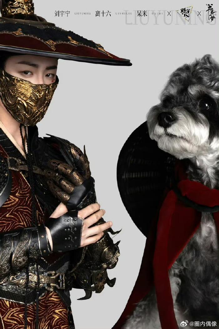 劉宇寧除了對馬好，別忘了他還有愛犬劉呆米！