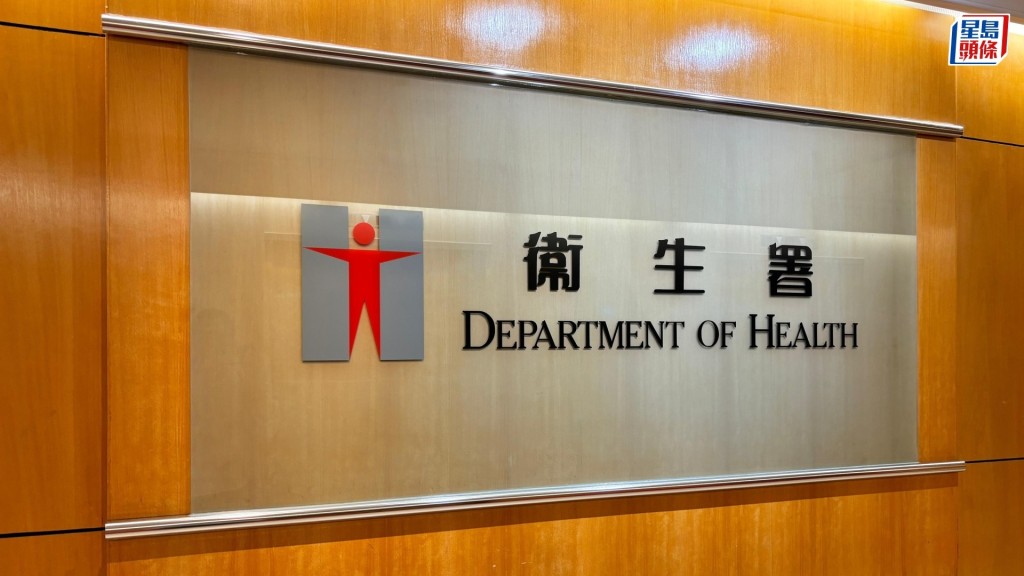 衞生署指該類針劑屬受規管產品，有關產品缺乏臨床安全數據，有公共衞生風險，署方並在早前特別去信全港醫生及私營醫療機構，提醒他們必須遵守香港法例。