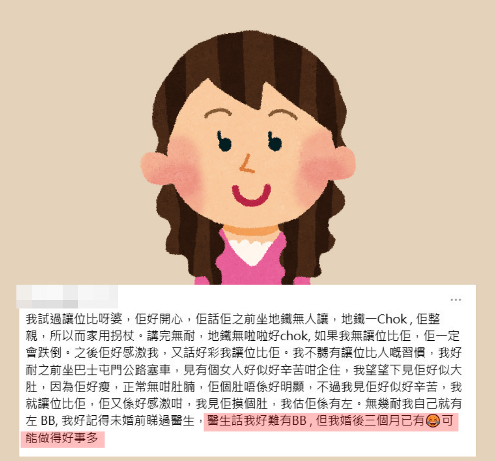 還有網民趁機發長文,講述讓座做好事與難得懷上身孕的巧合。Threads截圖 還有網民趁機發長文,講述讓座做好事與難得懷上身孕的巧合。Threads截圖