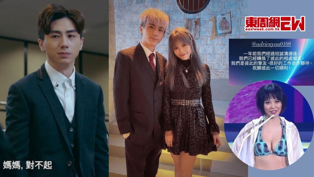 麥皓兒突認與《愛回家》「蔥頭」丘梓謙分手 結束12年情：再見亦是朋友