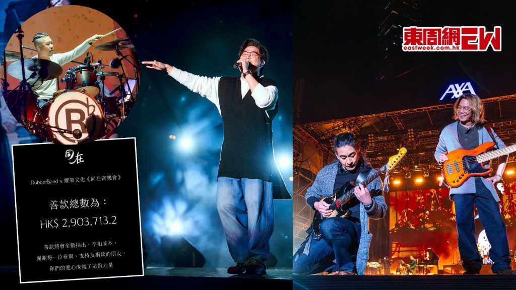 RubberBand《同在》慈善音樂會 為大埔宏福苑災民籌近300萬善款 將全數捐出送暖
