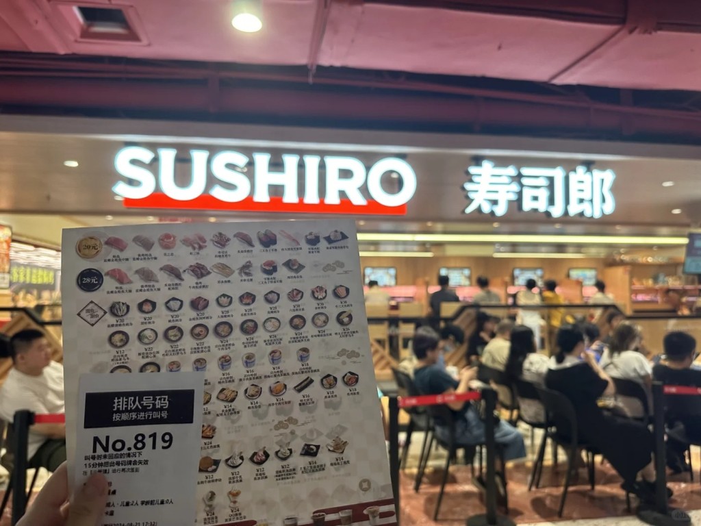 壽司郎近年積極擴展中國市場,包括在北京開店。 壽司郎近年積極擴展中國市場,包括在北京開店。