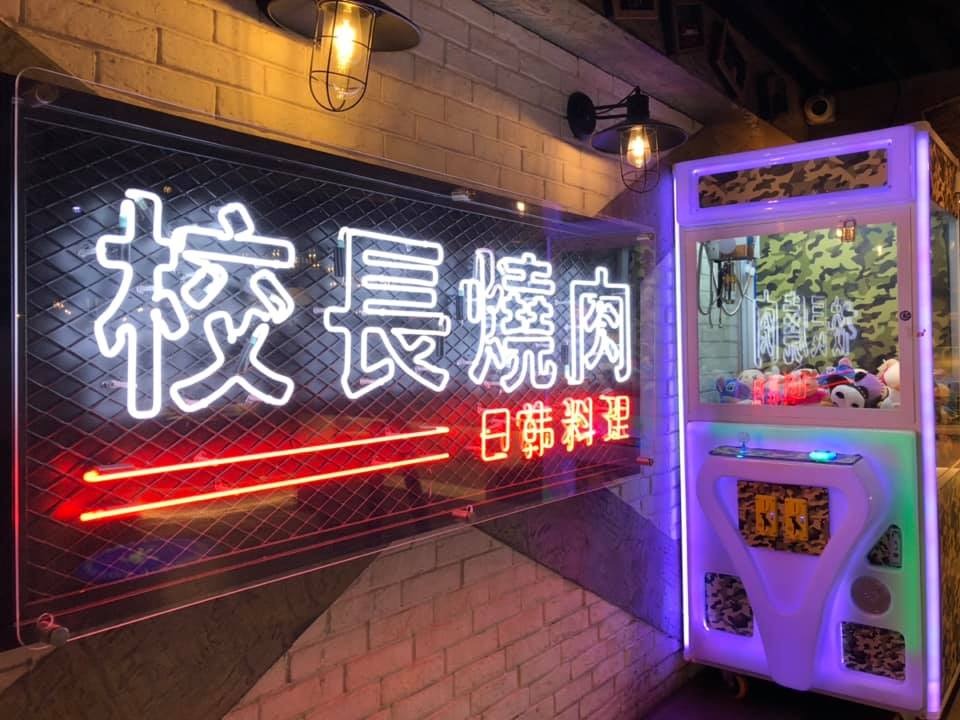 校長燒肉曾於全港多區開設分店，包括荃灣、元朗、觀塘及大埔等。