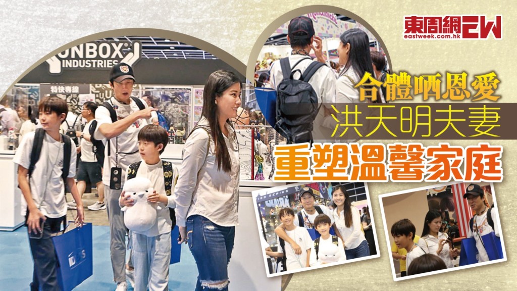 合體晒恩愛 洪天明夫妻重塑溫馨家庭