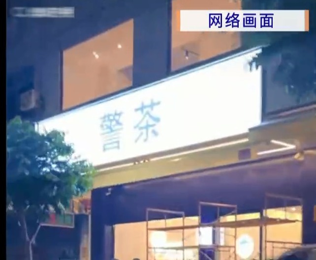 網上圖 片 網上圖 片