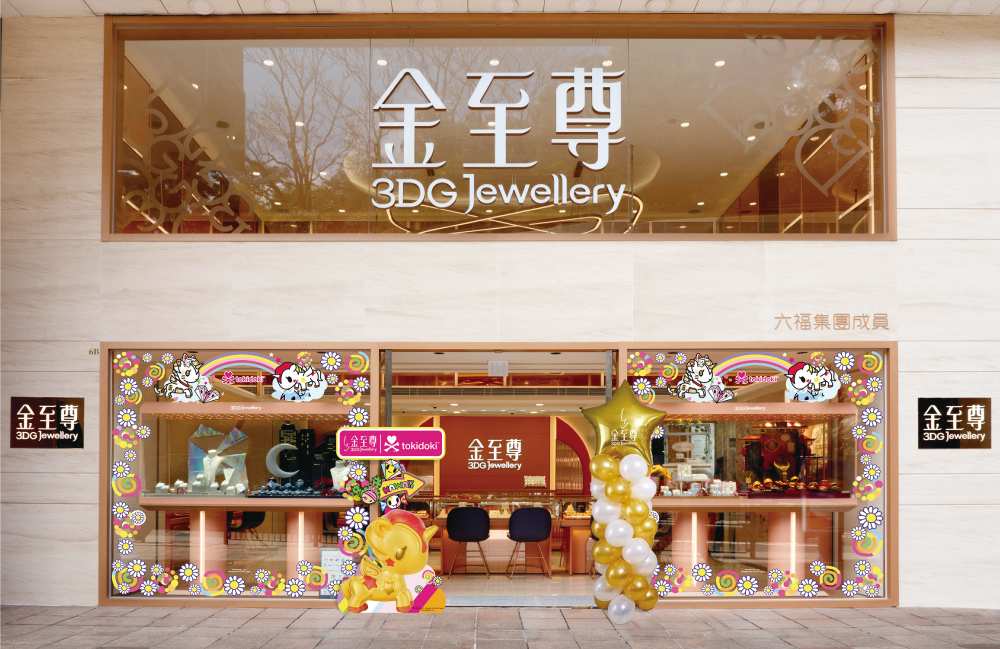 tokidoki 系列將獨角獸的神秘幻彩與靈動意象巧妙融入設計，不少顧客經過店舖都會被牠的可愛形象吸引。