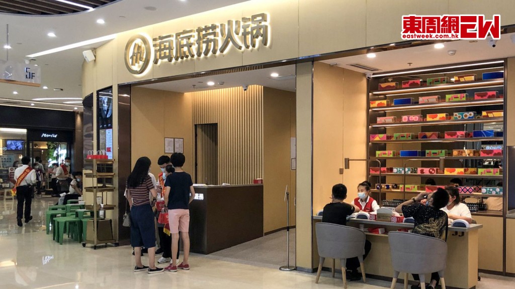 海底撈斥資26億日圓收購輕井澤酒店同混合式溫泉度假村項目。