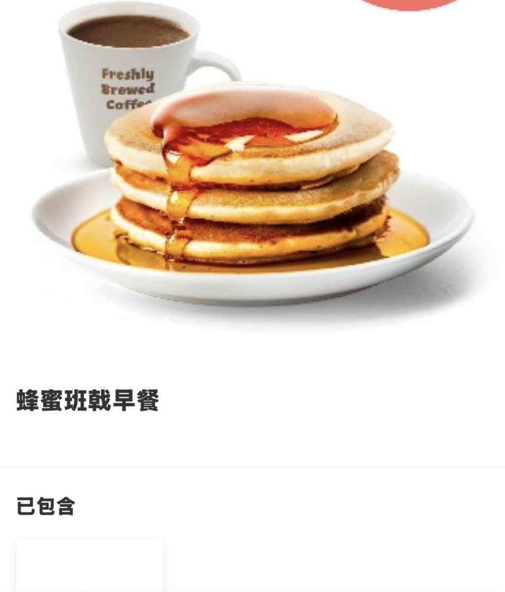 jollibee熱香餅（圖源：threads：daily_c_meal）