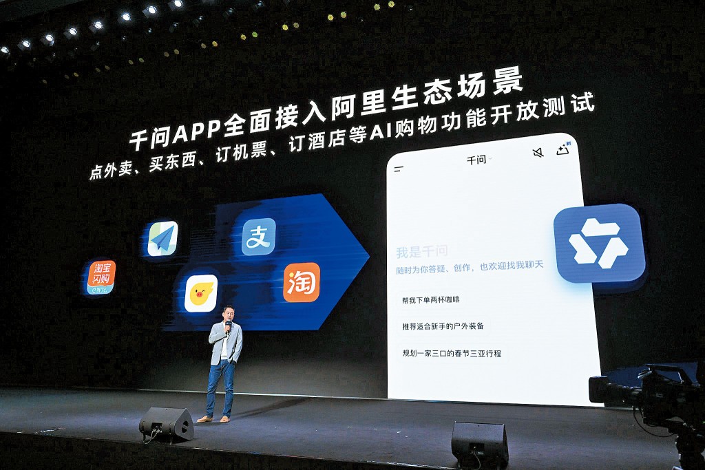 阿里巴巴旗下的千問同樣大受歡迎，已開始融入整個阿里體系。