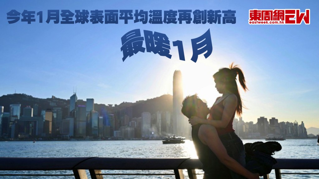 最暖1月｜2025年1月全球表面平均溫度再創新高 連續二年刷新紀錄