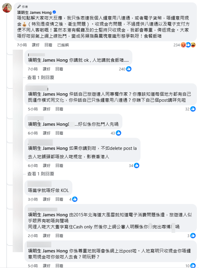 項明生亦有留言解釋,但網民並不賣帳。項明生FB截圖 項明生亦有留言解釋,但網民並不賣帳。項明生FB截圖