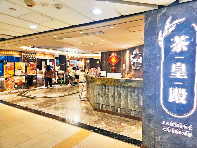 「茶皇殿」是「一木飲食集團」旗下品牌,老闆及創辦人為郭鎮坤,現時茶皇殿稱天水圍分店結業因業主領展「無情與無理壓榨」,領展則指對方欠租多月,構成非法侵佔及逾期佔用。 「茶皇殿」是「一木飲食集團」旗下品牌,老闆及創辦人為郭鎮坤,現時茶皇殿稱天水圍分店結業因業主領展「無情與無理壓榨」,領展則指對方欠租多月,構成非法侵佔及逾期佔用。