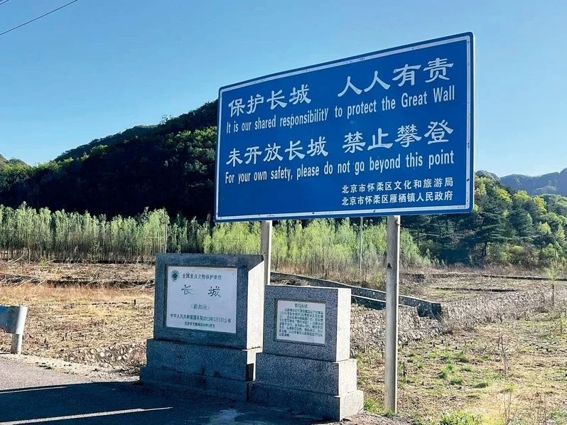 過去多年有不少人在野長城失足墮坡受傷甚至死亡,政府已在外圍放置禁入的警告牌。 過去多年有不少人在野長城失足墮坡受傷甚至死亡,政府已在外圍放置禁入的警告牌。
