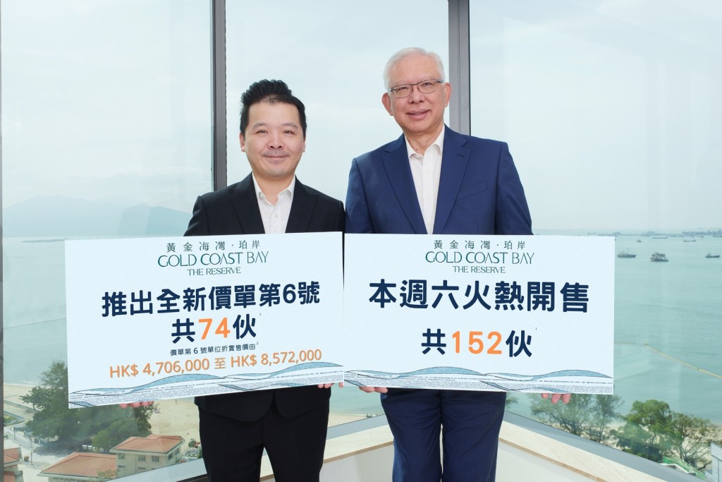 黃金海灣．珀岸加推74伙應市，最平470.6萬元。