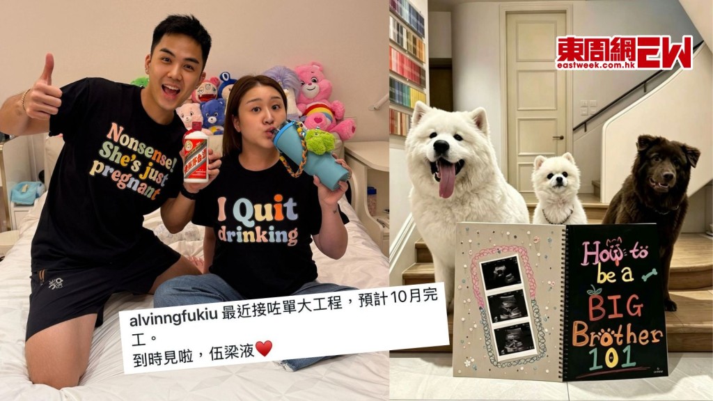 「億萬駙馬」伍富橋宣布太太梁兆楹有喜 懷有5個月身孕 結婚4年將迎來馬年BB