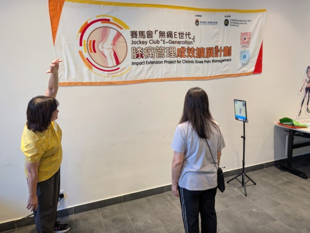《雙膝掌門人2》應用程式結合運動、遊戲和治療,讓膝痛人士在家亦能進行訓練。(受訪者提供) 《雙膝掌門人2》應用程式結合運動、遊戲和治療,讓膝痛人士在家亦能進行訓練。(受訪者提供)