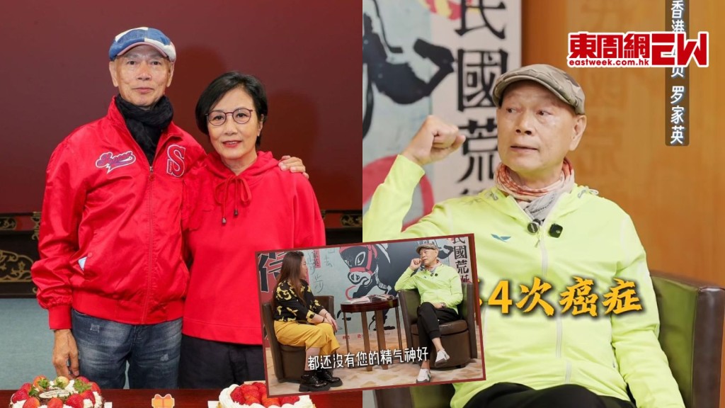 羅家英驚爆第4次患癌得9年壽命 拒做化療：我不怕死 04年確診肝癌獲汪明荃無限支持