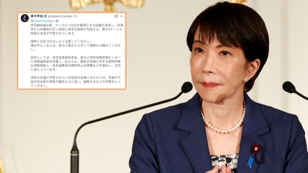 高市早苗:海中人員立即上岸。路透社 高市早苗:海中人員立即上岸。路透社
