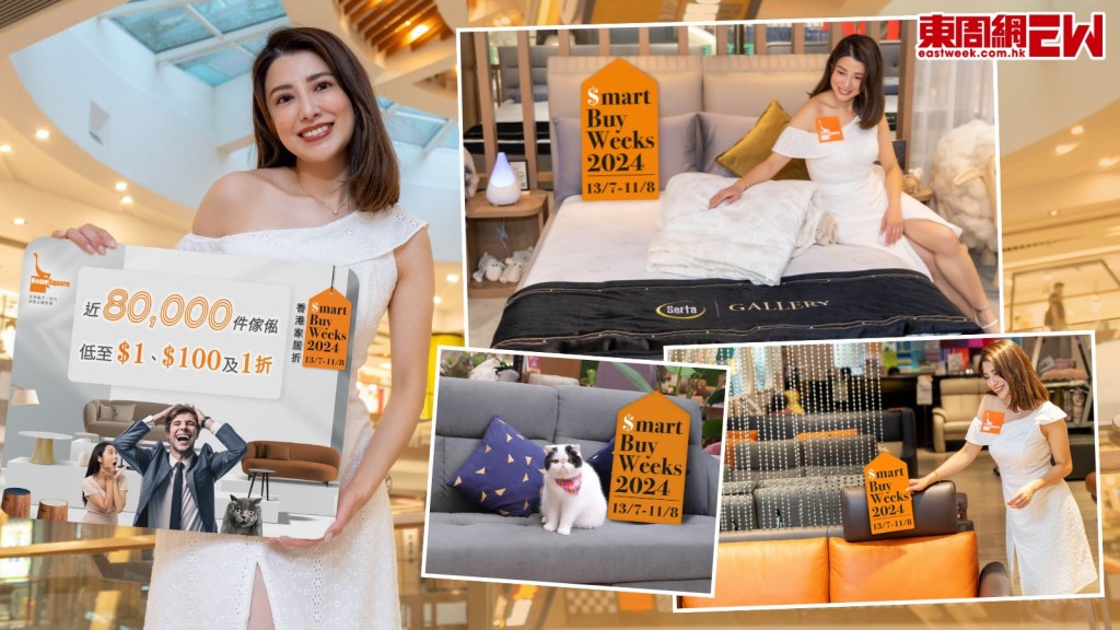 HomeSquare「香港家居折2024」激筍減至$1　Sealy床褥1折發售！