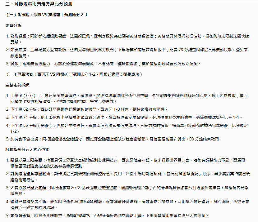 全能型助手——豆包 全能型助手——豆包