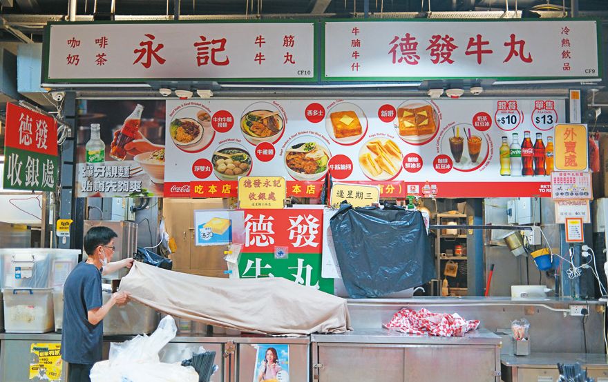 郭老闆收到食環署通知當日，晚上拉上蓋布後，「德發牛丸」便一直停業。