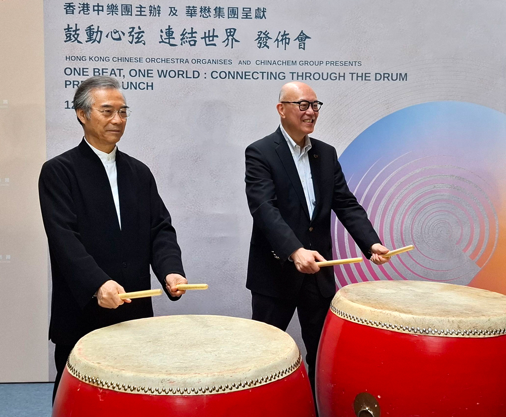 香港中樂團藝術總監兼終身指揮閻惠昌教授與華懋集團執行董事兼行政總裁蔡宏興先生一同擊鼓助興。