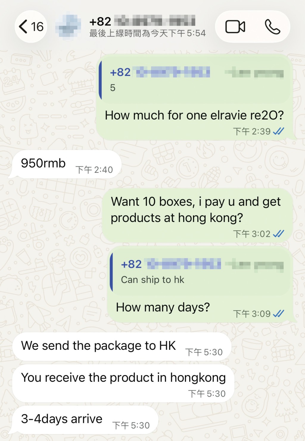 記者早前向自稱是Re2O韓國批發商，查詢訂購該針劑詳情，對方聲稱三四日運到香港，又指內地也有貨，但地方較敏感，不能寄往香港，只能親身提取。