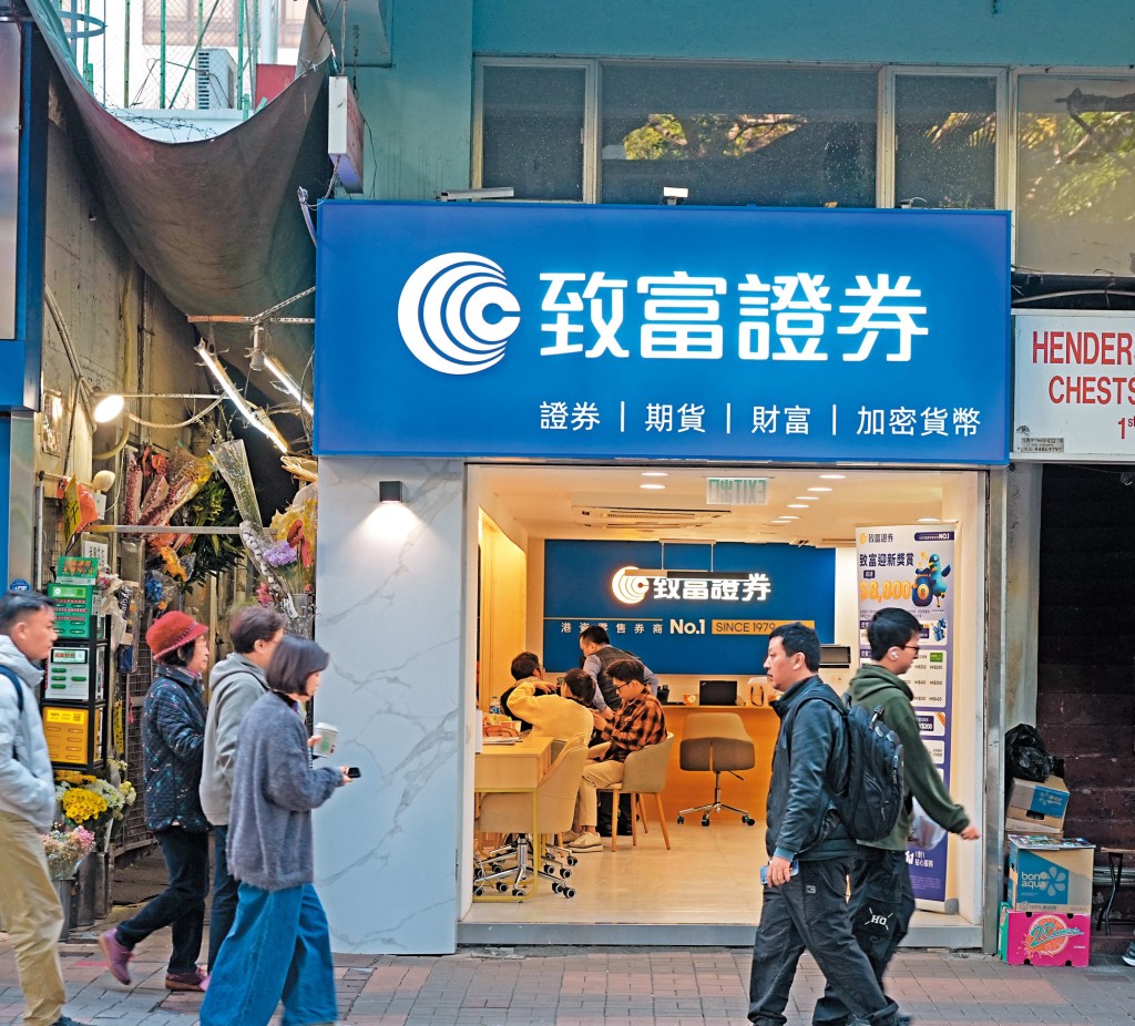 本周二致富證券在尖沙咀柏麗購物大道和海防道連開兩間分店，現時共有十三間分店。