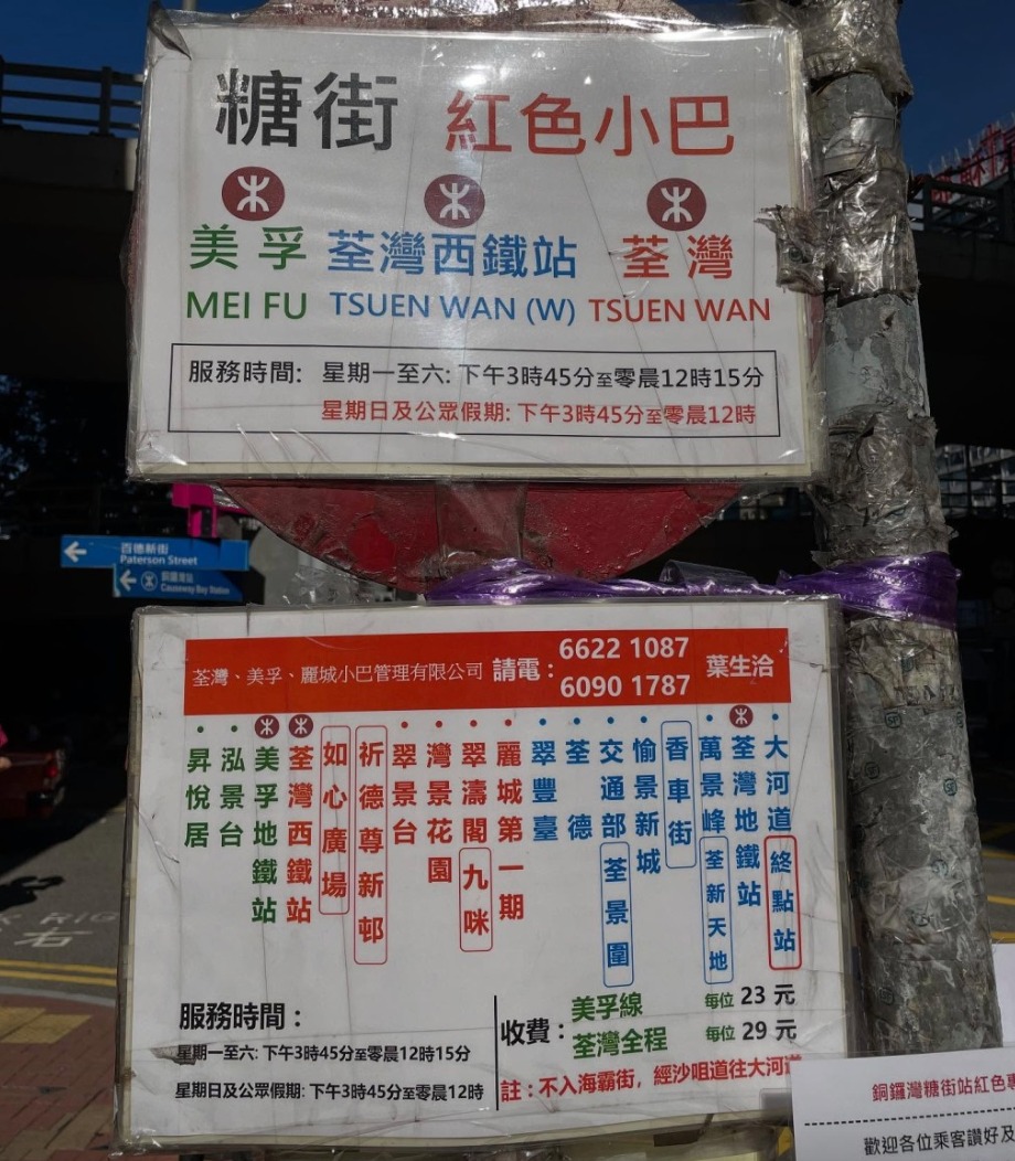 有網民形容,夜晚時段由銅鑼灣開往荃灣全程只需20分鐘。 有網民形容,夜晚時段由銅鑼灣開往荃灣全程只需20分鐘。
