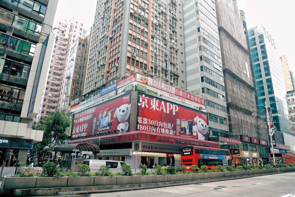 京東近年積極進軍本港市場,包括早前殺入電商業務。 京東近年積極進軍本港市場,包括早前殺入電商業務。