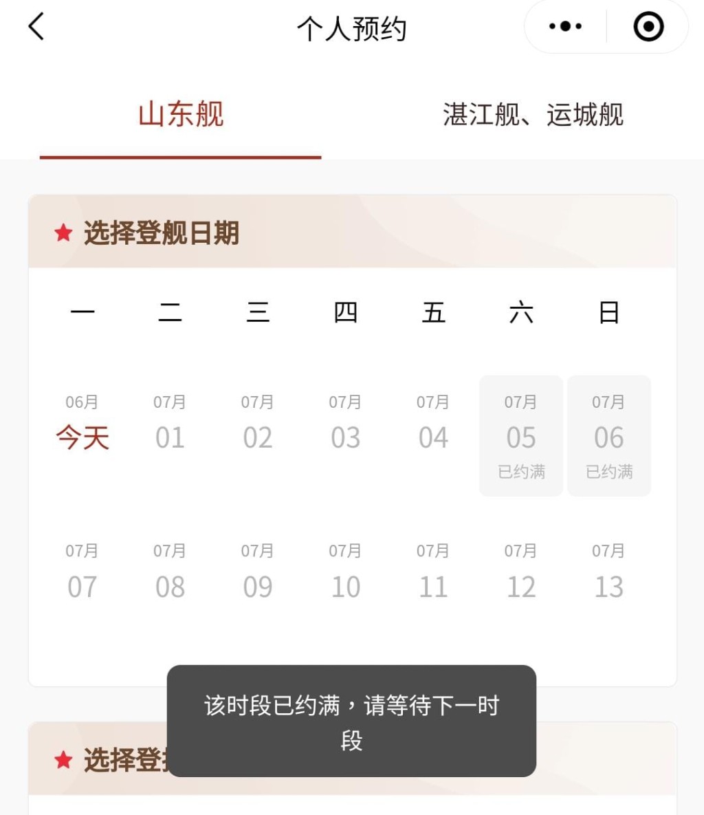 記者上午10時進入頁面,惟1分鐘內已額滿無法預約 記者上午10時進入頁面,惟1分鐘內已額滿無法預約