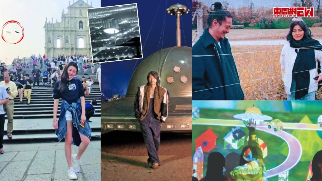 《再見UFO》令UFO一詞成熱搜 何超儀周星馳堅信「天外來客」：我看見了UFO!
