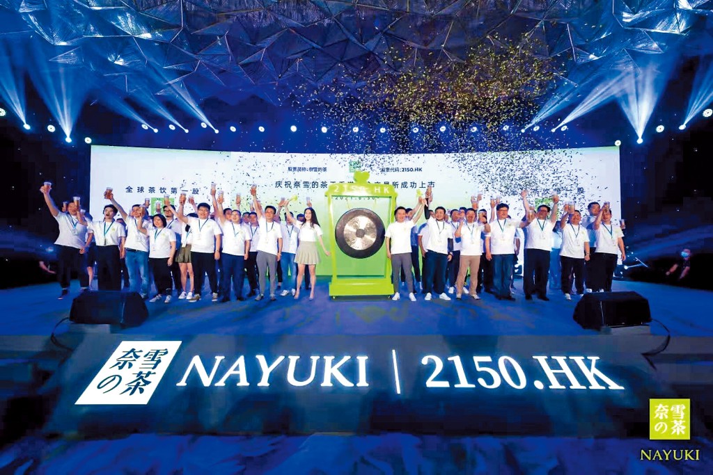 奈雪的茶二一年上市後股價節節下挫,已累跌超過八成。 奈雪的茶二一年上市後股價節節下挫,已累跌超過八成。