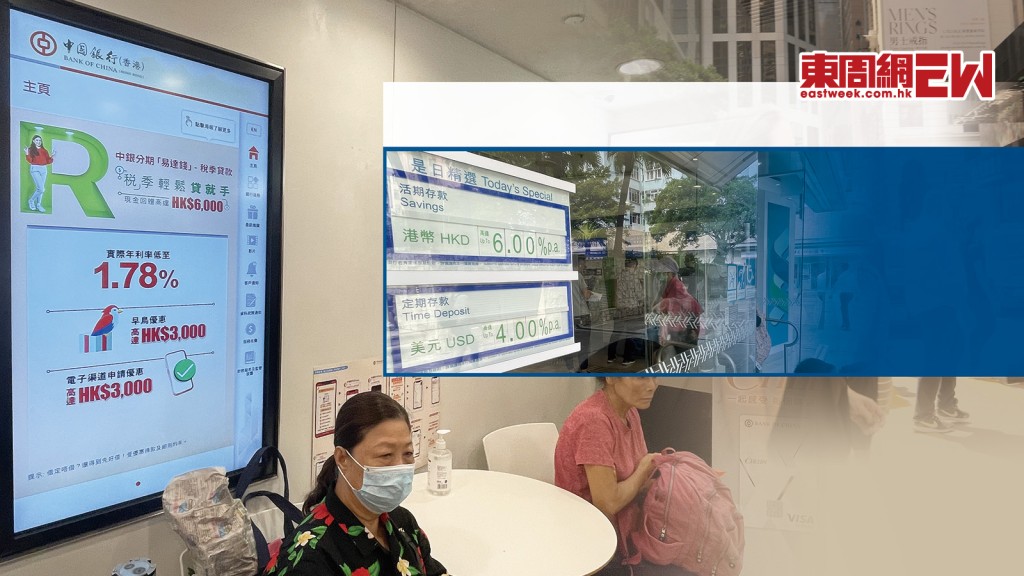 上月底,中銀香港打響頭炮推出稅貸優惠,該行稅貸年利率低至一點七八厘。