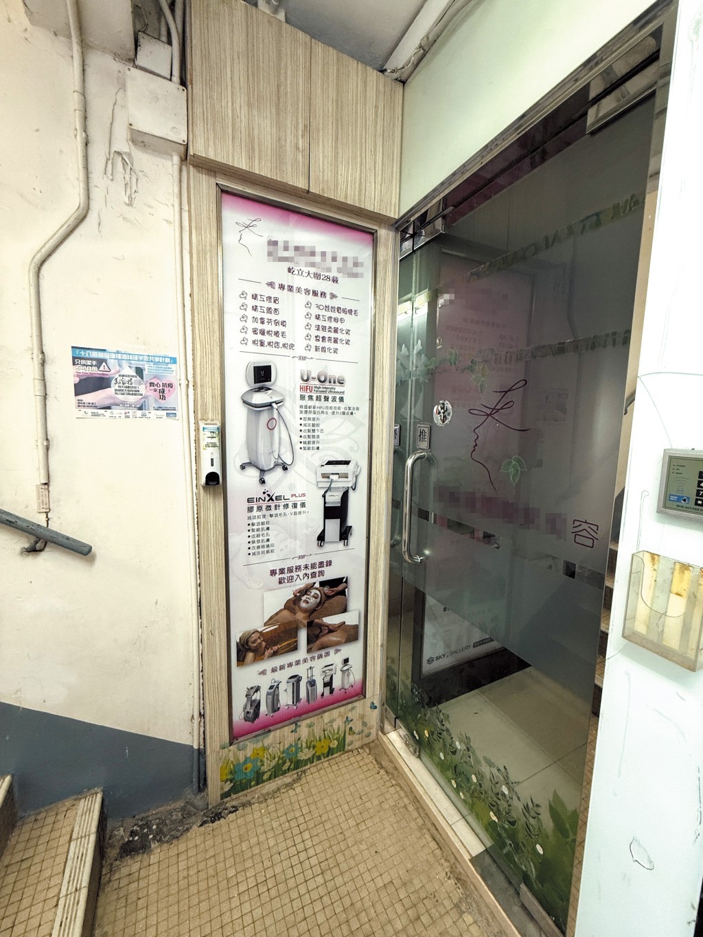 大圍美綸樓一住宅單位由鄉委會管理,曾涉嫌多次違反地契條款,出租予美容公司作商業用途。 大圍美綸樓一住宅單位由鄉委會管理,曾涉嫌多次違反地契條款,出租予美容公司作商業用途。