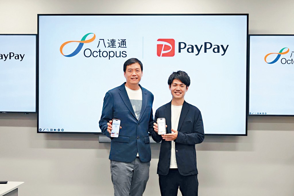 現在在日本當地可使用八達通App以港元向附有PayPay商標的商戶付款。