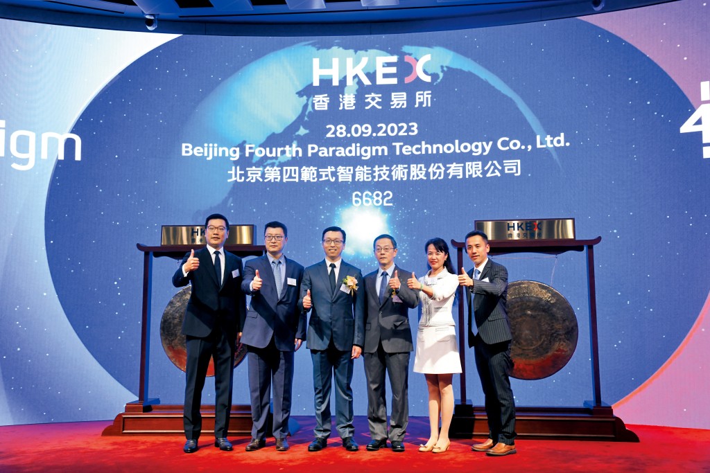 本港上市的第四範式,股價在過去三個月大漲近三成。 本港上市的第四範式,股價在過去三個月大漲近三成。