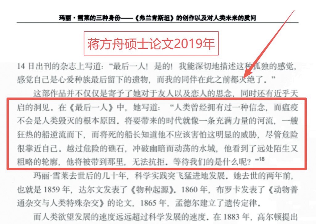 有「天才少女」之稱的中國知名作家蔣方舟被大學指她「學術不端」，撤銷其碩士學位；蔣方舟及後於社交媒體發文公開致歉，表示接受校方處罰。