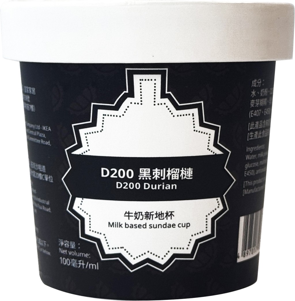 D200黑刺榴槤牛奶新地杯 100毫升 D200黑刺榴槤牛奶新地杯 100毫升