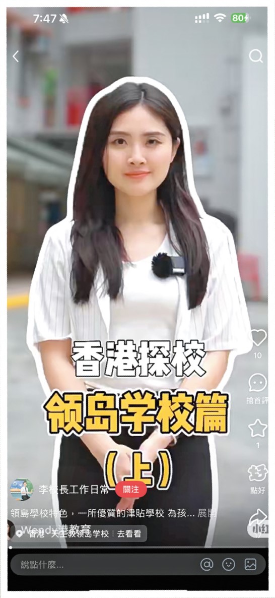 多名內地網紅或升學中心主持也會拍攝不同的「探校」影片。 多名內地網紅或升學中心主持也會拍攝不同的「探校」影片。