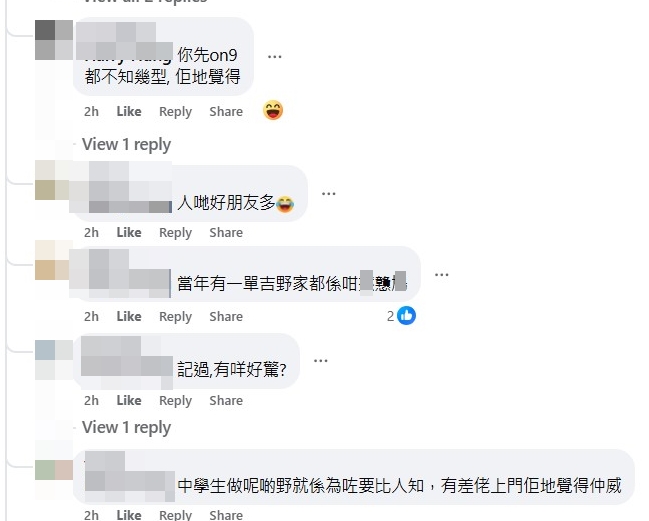 有人留言認為學生心態可能「覺得型」、「中學生做呢啲就係為咗要比人知」。FB討論區留言截圖