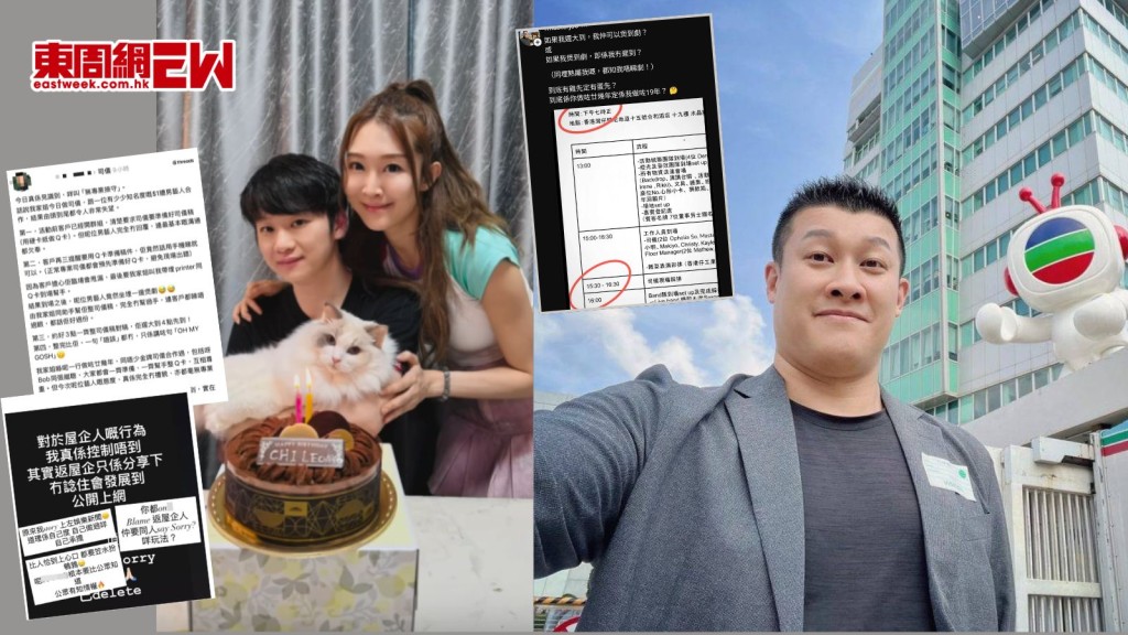 游莨維被怒轟開工4大罪狀不忿反駁 拍檔鍾雨璇遭弟弟爆料：幫家姐出頭反被鬧 上載工作流程表竟現真相